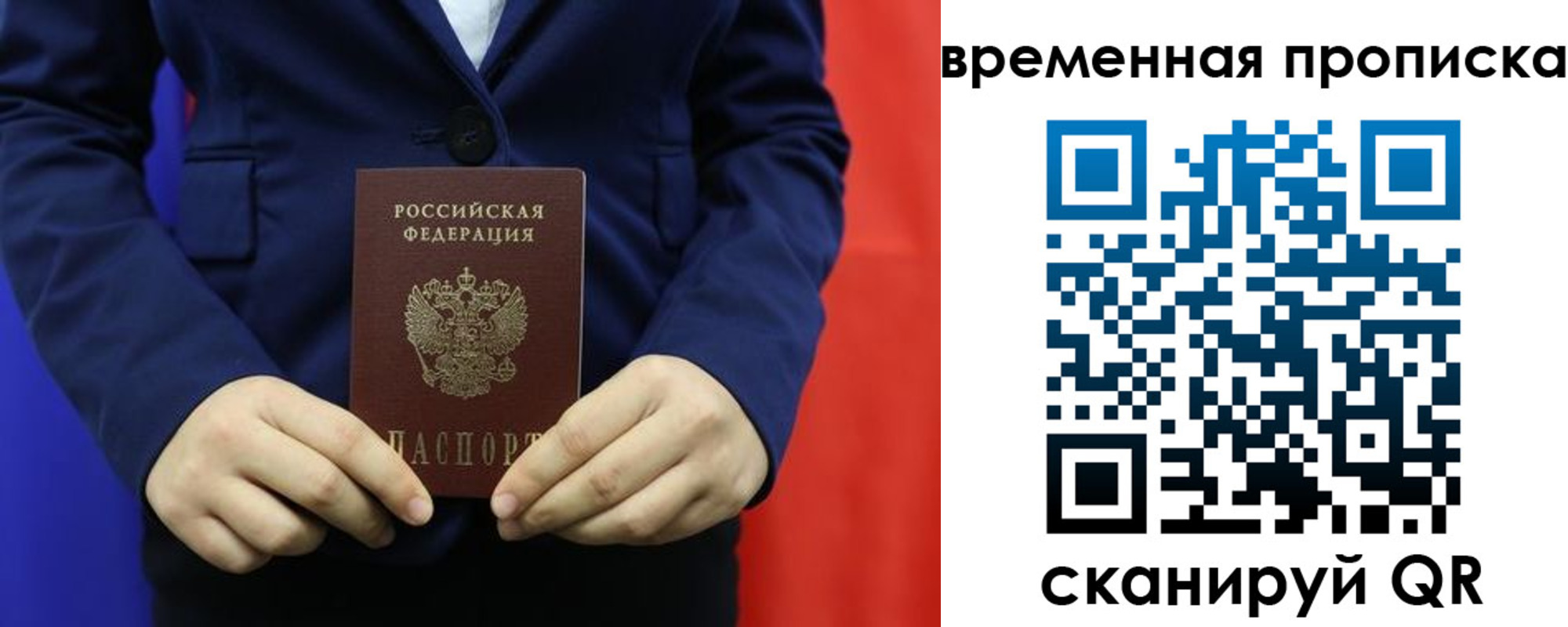 прописка для кредита в Усть-Катаве