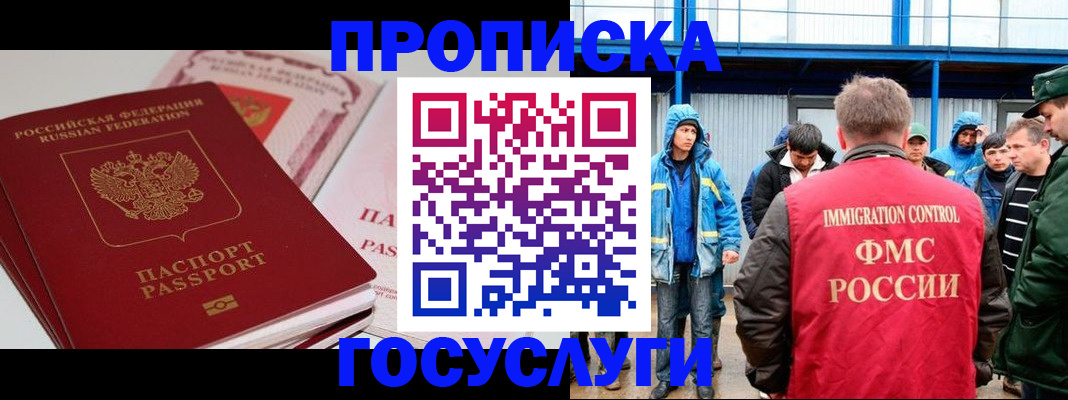 временная регистрация поиск в Усть-Катаве