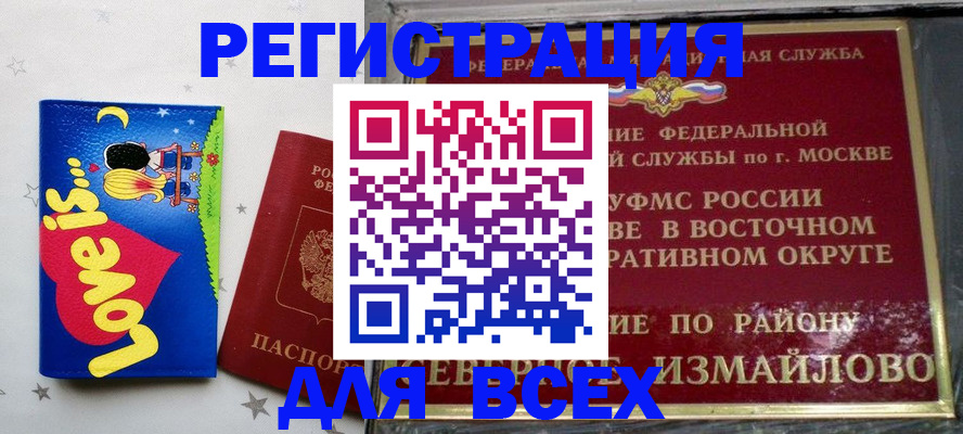 прописка ребенка в Усть-Катаве